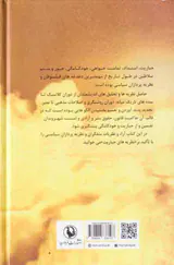 نظریه های جباریت